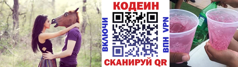 Codein Purple Drank  Богородск 