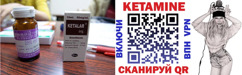 КЕТАМИН ketamine  что такое   Богородск 