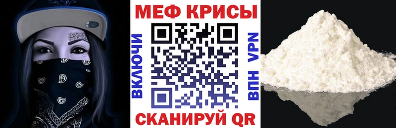 Мефедрон кристаллы Богородск