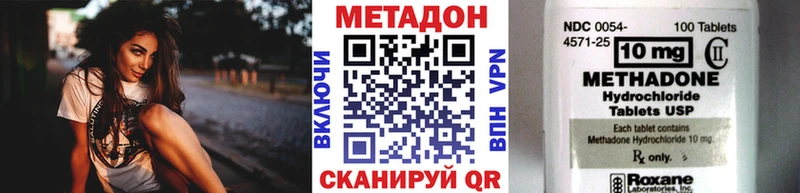 МЕТАДОН methadone  где можно купить наркотик  гидра как зайти  Богородск 